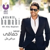 Mohamed Hamaki - Mn Alby Baghany Ringtone Download Free MP3