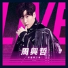 Eric Chou - The Chaos After You Ringtone Download Free MP3