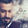 Ahmad Akkad - Aam Bensaki Ringtone Download Free MP3