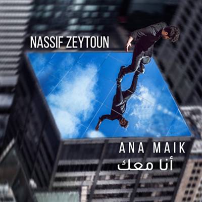 Ana Maik Ringtone Download Free