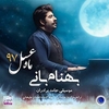 Behnam Bani - Mahe Asal Ringtone Download Free MP3