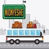 Nionyeshe Ringtone Download Free