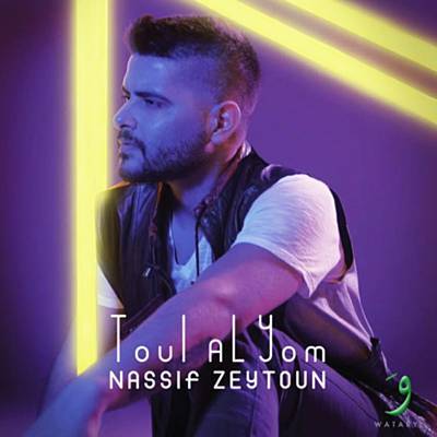 Toul Al Yom Ringtone Download Free