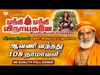 Ilaiyaraaja - Mundhi Mundhi Vinayagane Ringtone Download Free MP3