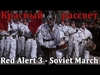 Red Alert 3 OST - Soviet March Ringtone Download Free MP3