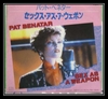 Pat Benatar - Sex As A Weapon Ringtone Download Free MP3