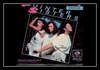 The Pointer Sisters - Baby Come And Get It Ringtone Download Free MP3