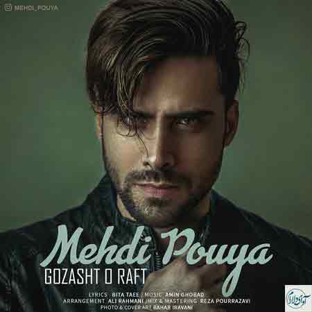 Pouya Yazdani - Gozasht Ringtone Download Free MP3