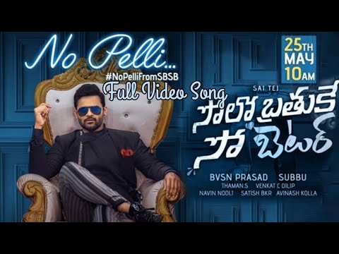 No Pelli Ringtone Download Free