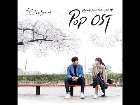 A Little Braver (Uncontrollably Fond Ost) Ringtone Download Free