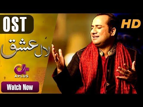 Rahat Fateh Ali Khan - OST Ringtone Download Free MP3