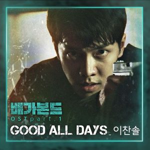 Good All Days Ringtone Download Free