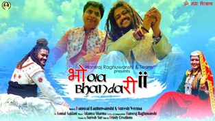 Hansraj Raghuwanshi, Suresh Verma Ringtone Download Free