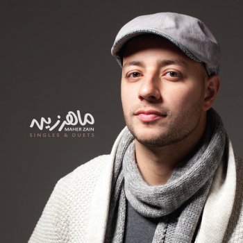 Maher Zain - Ramadan Ringtone Download Free MP3