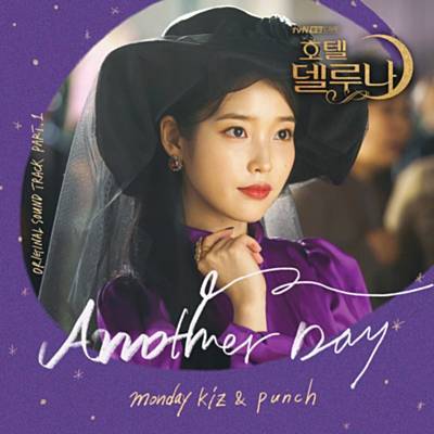 Monday Kiz, Punch - Another Day Ringtone Download Free MP3