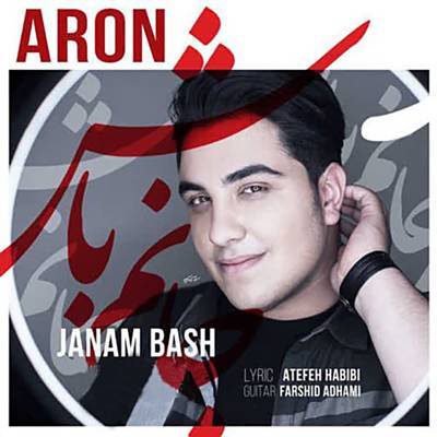 Janam Bash Ringtone Download Free