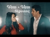 Mihran Tsarukyan - Gna Gna 2017 Ringtone Download Free MP3