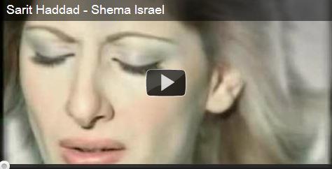 Shema Israel Ringtone Download Free