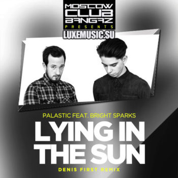 Lying In The Sun Ringtone Download Free