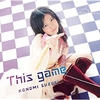 Konomi Suzuki - This Game Ringtone Download Free MP3