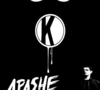 Apashe - Kannibalen Ringtone Download Free MP3