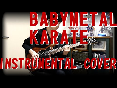 KARATE Ringtone Download Free