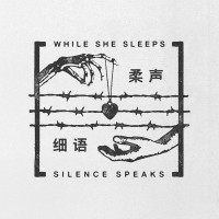 Silence Speaks Ringtone Download Free