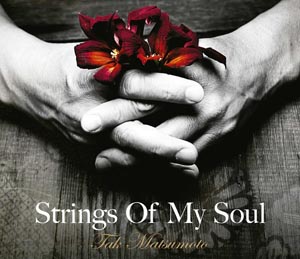 String Of My Soul Ringtone Download Free