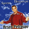 Arsen Petrosov - Dochen'ka Rodnaya Ringtone Download Free MP3