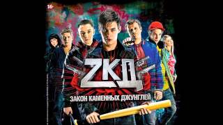 ZKD Ringtone Download Free