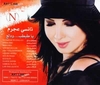 Nancy Ajram - Ya Tabtab Ringtone Download Free MP3