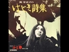 Meiko Kaji - The Flower Of Carnage - The Flower Of Carnage Ringtone Download Free MP3