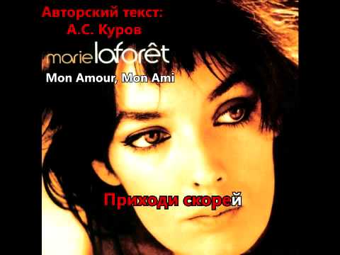 Toi Mon Amour, Mon Ami Ringtone Download Free