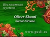 Oliver Shanti - Sacral Nirvana Ringtone Download Free MP3