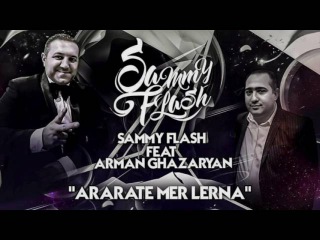 Ararate Mer Lerna Ringtone Download Free