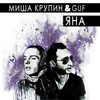 Guf, Misha Krupin - Jana Ringtone Download Free MP3