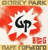 Gorky Park - Bang Ringtone Download Free MP3