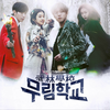 VIXX - Alive (OST Moorim School) Ringtone Download Free MP3