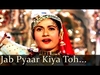 Lata Mangeshkar - Pyar Kiya To Darna Kya Ringtone Download Free MP3