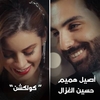 Aseel Hamim & Hussain Al Ghazal - Meshtaq Moot Ringtone Download Free MP3