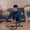 Saif Nabeel - Eshek Moot Ringtone Download Free MP3