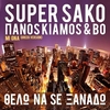 Super Sako Feat. Panos Kiamos & B.O - Thelo Na Se Xanado (Mi Gna Greek Version) Ringtone Download Free MP3