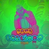 Boza Feat. Faster - Lollipop Ringtone Download Free MP3