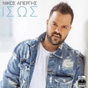 Nikos Apergis - Isos Ringtone Download Free MP3