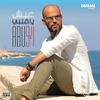 ABU - Eish Ya Alby Ringtone Download Free MP3