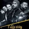 Asala Nasri & Moustafa Hagag - Lama Teqol Ya Oum Ringtone Download Free MP3