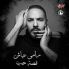 Ramy Ayach - Qesset Hob (Oriental Version) Ringtone Download Free MP3