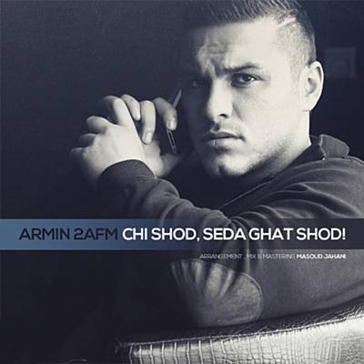 Chi Shod, Seda Ghat Shod Ringtone Download Free