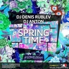 Dj Denis Rublev & Dj Anton - Track 23 Ringtone Download Free MP3