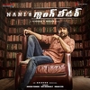 Anirudh Ravichander & Inno Genga - Hoyna Hoyna (From 'Gang Leader') Ringtone Download Free MP3